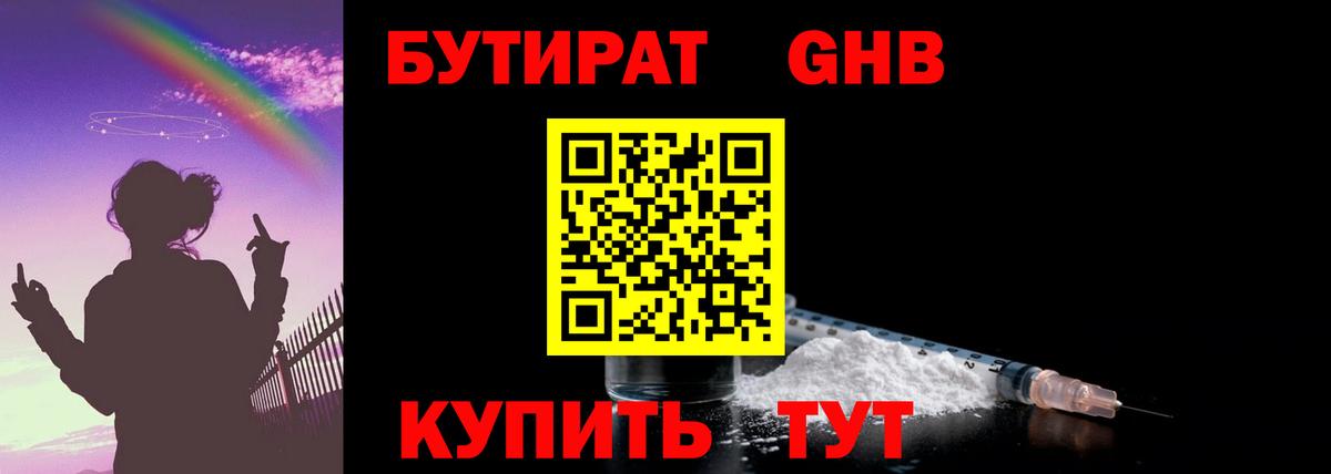 Бутират вода  Вход с VPN  Бутират  Тихорецк 