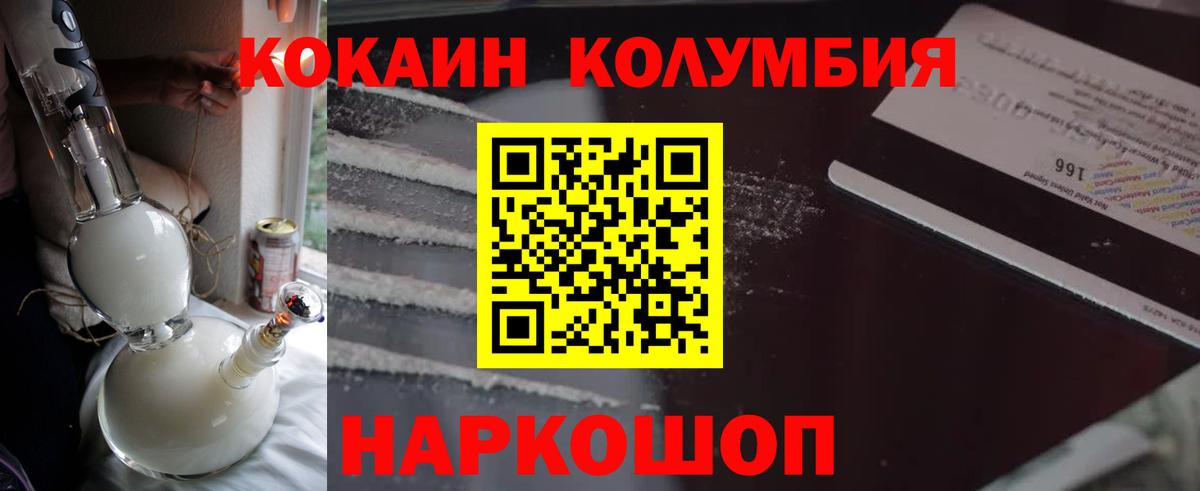 COCAIN Fish Scale  Cocaine  Тихорецк  Вход с VPN 