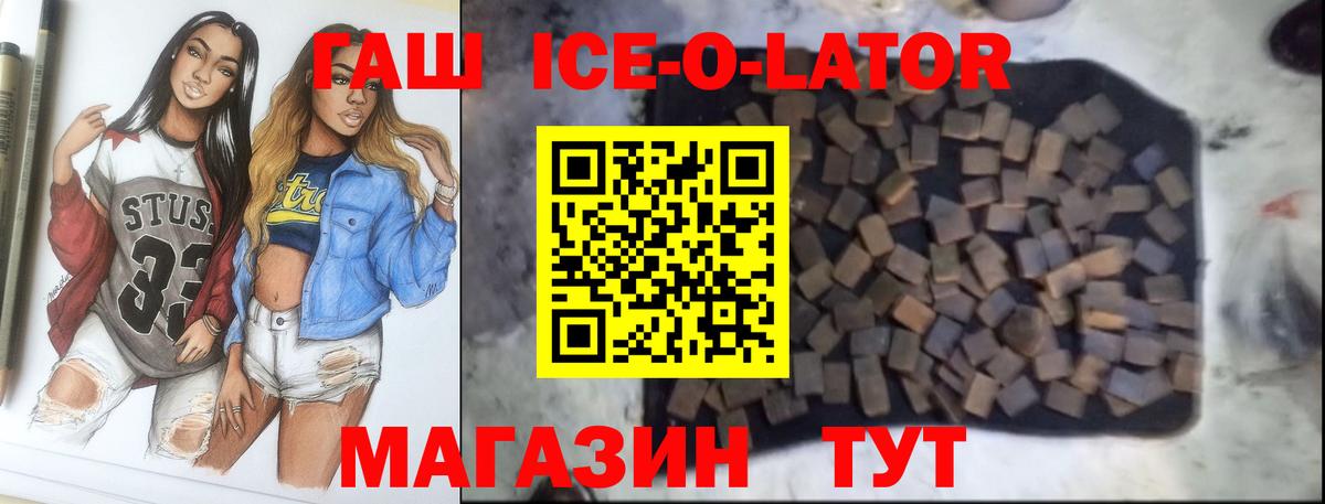 Гашиш  Гашиш индика сатива  Тихорецк  Вход с VPN  Гашиш Premium 