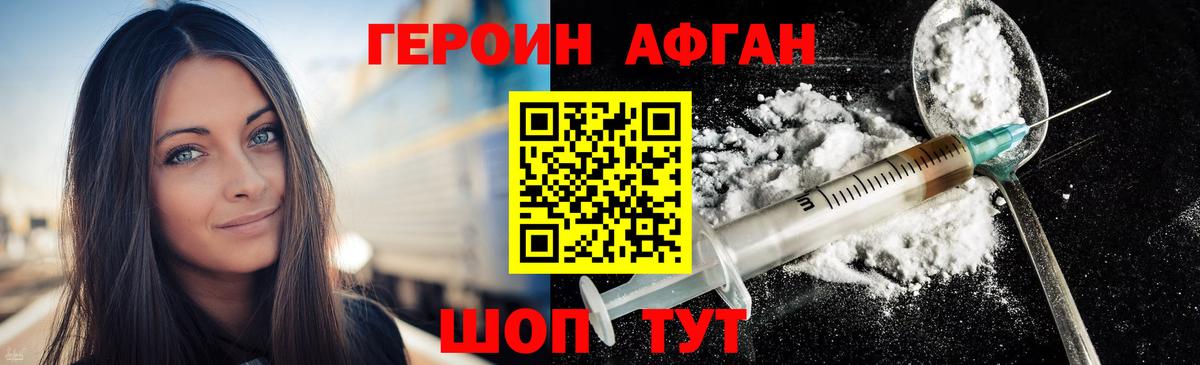 ГЕРОИН Heroin Тихорецк
