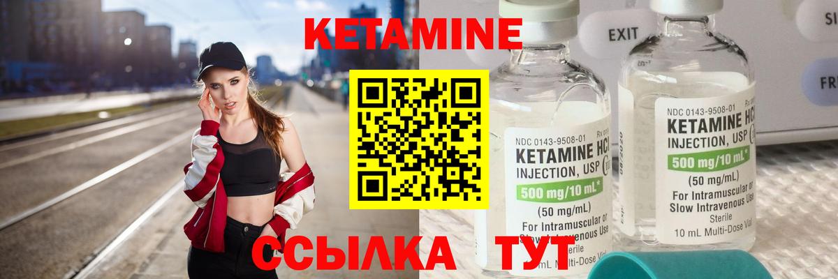 Кетамин VHQ  КЕТАМИН VHQ  Вход с VPN  дарк нет официальный сайт  Тихорецк 