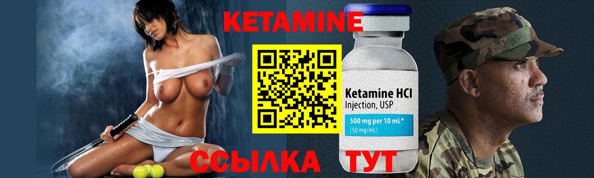КЕТАМИН ketamine Тихорецк