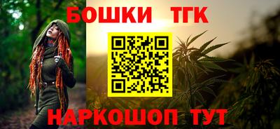 бошки Мариинск