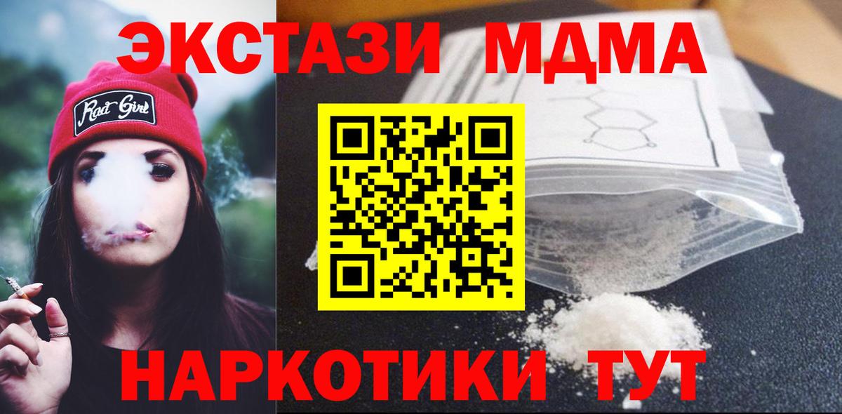МДМА молли Тихорецк