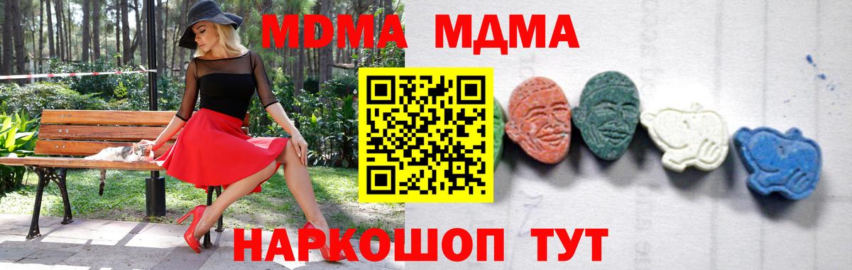 MDMA молли  MDMA VHQ  Тихорецк  МДМА  Вход с VPN 