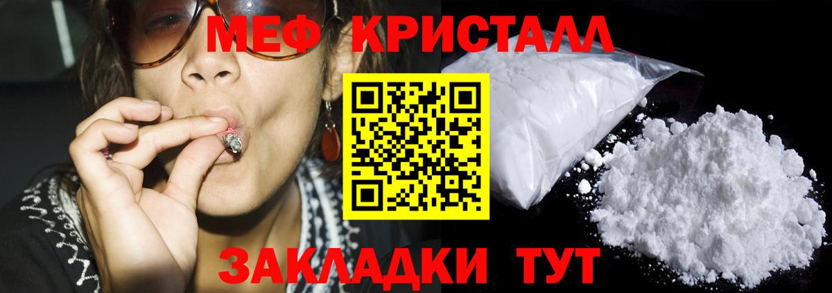 МЕФ  Меф мука  Тихорецк  Вход с VPN  МЯУ-МЯУ мяу мяу 