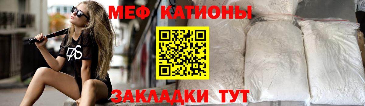 Мефедрон Тихорецк