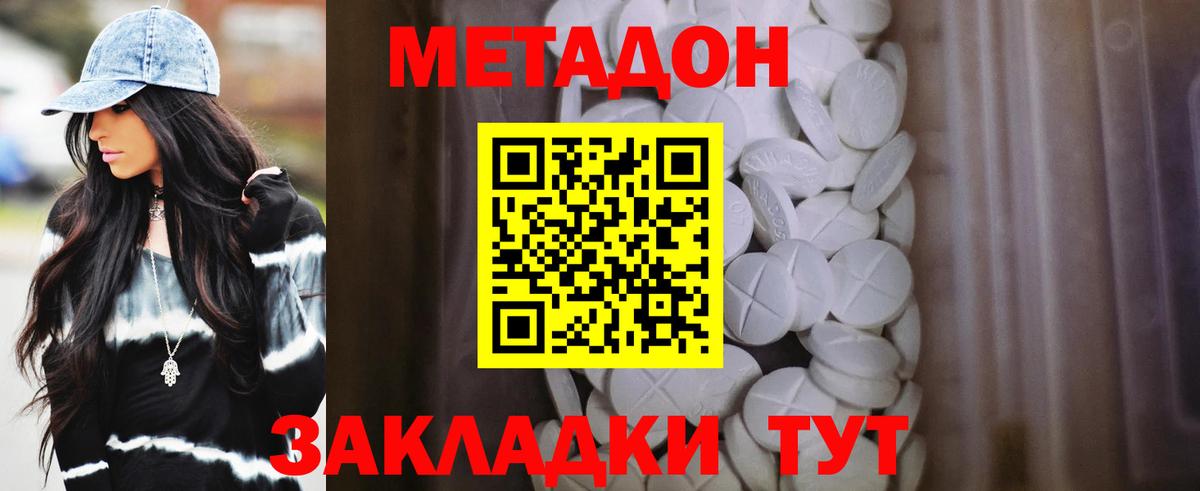 Метадон кристалл  Вход с VPN  Тихорецк 