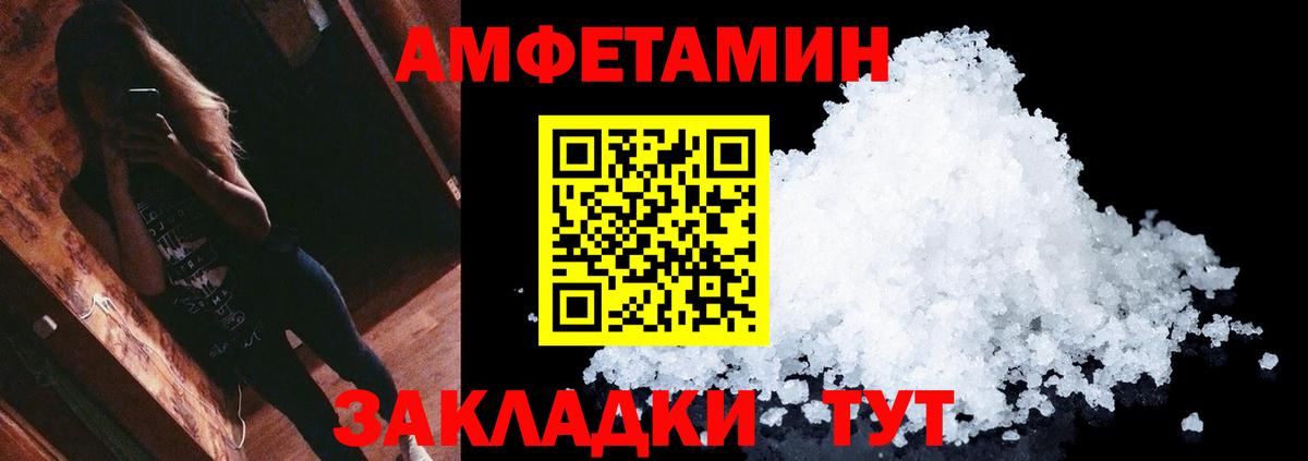 Первитин кристалл  Первитин кристалл  Вход с VPN  Тихорецк 