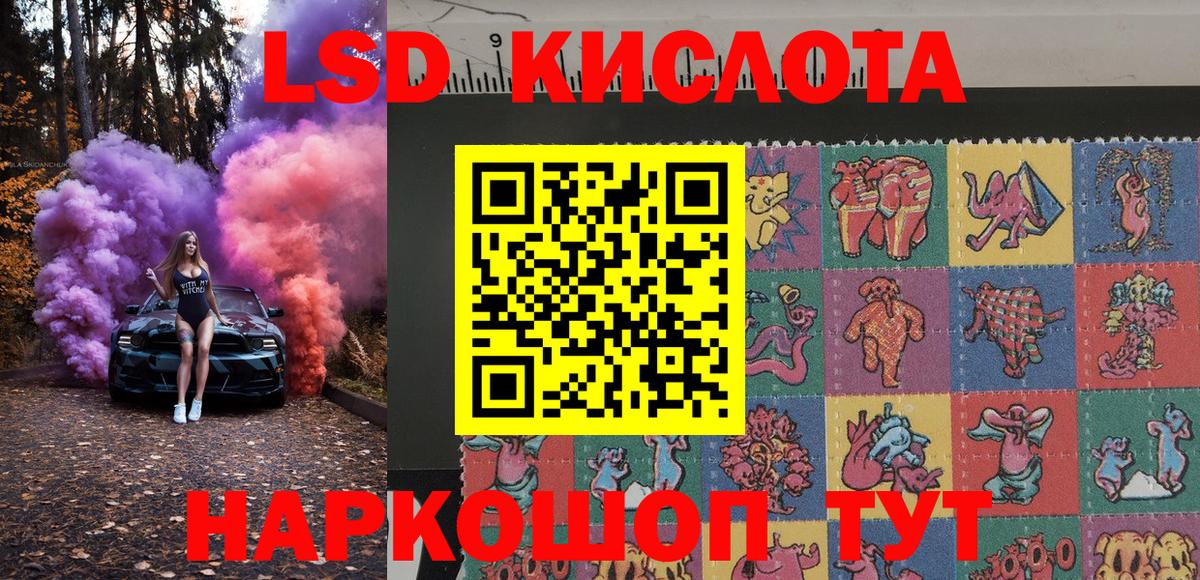 Наркотические марки 1,5мг Тихорецк