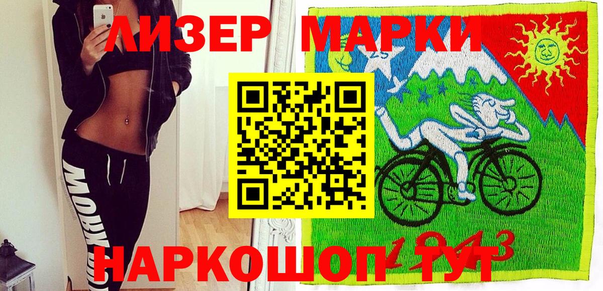 Тихорецк  Наркотические марки 1,5мг  Вход с VPN  Наркотические марки 1,5мг 